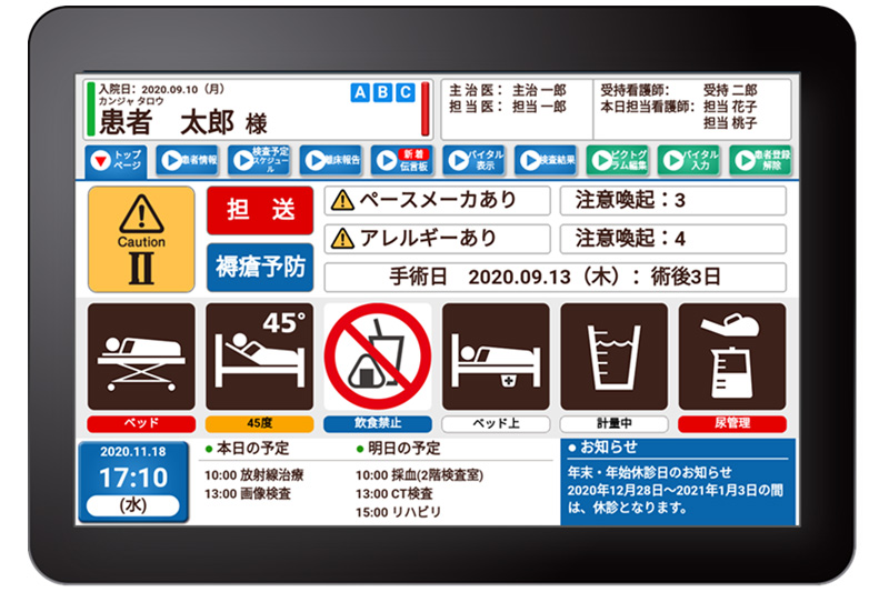 医療看護支援ピクトグラム